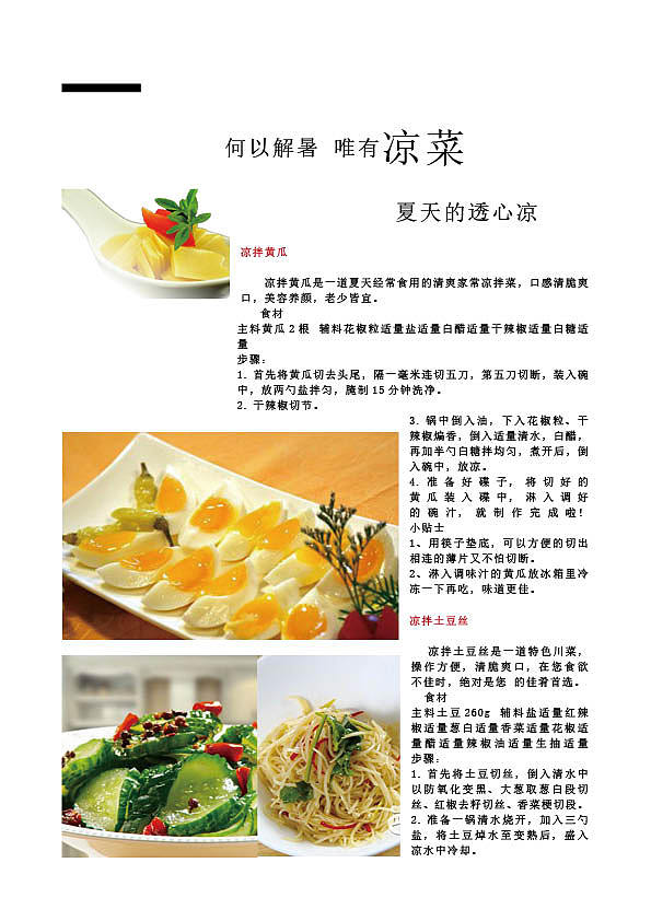 美食杂志（图ZMTEzMjYyMjU2） - 书籍/画册 - 站酷设计师wo心明镜原创素材 - 站酷ZCOOL