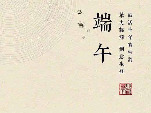 清明节海报