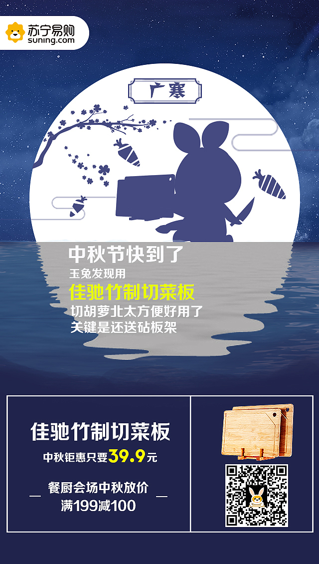 玉兔发现用/佳驰竹制切菜板/切胡萝北太方便好用了/关键是还送砧板架