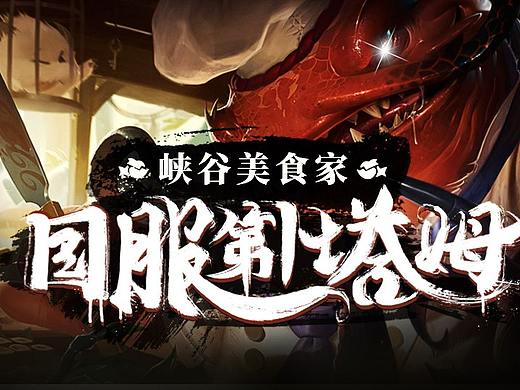 游戏banner