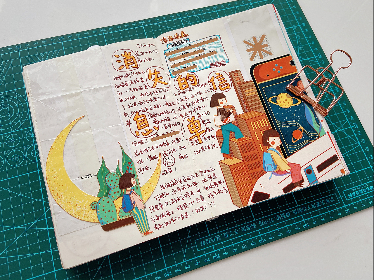 小芽的手帐（图ZMjE5MjQ4NTA0） - 创作习作 - 站酷设计师零小芽原创素材 - 站酷ZCOOL