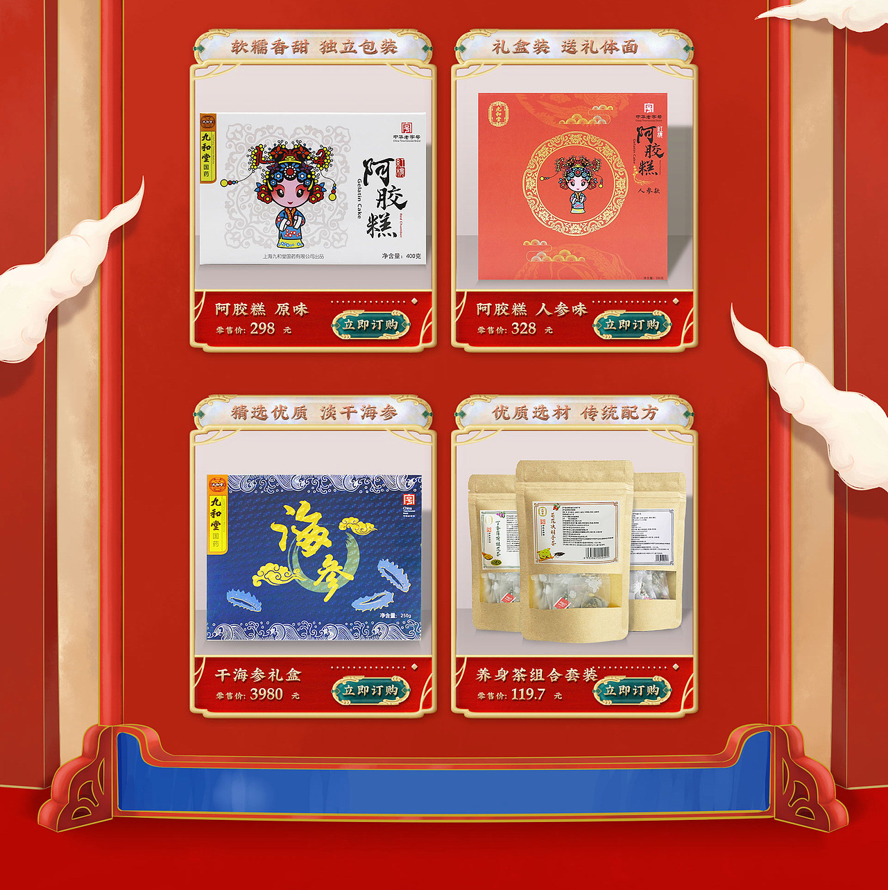 年底活动-冬令进补（图ZMjM2MTM2MTE2） - 电商 - 站酷设计师大葛GE原创素材 - 站酷ZCOOL