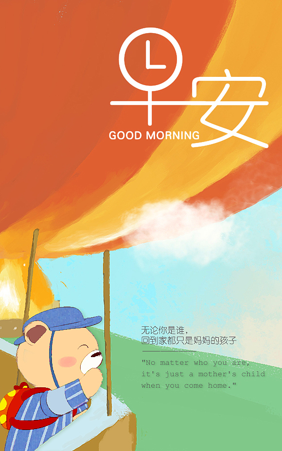 品牌心灵鸡汤海报