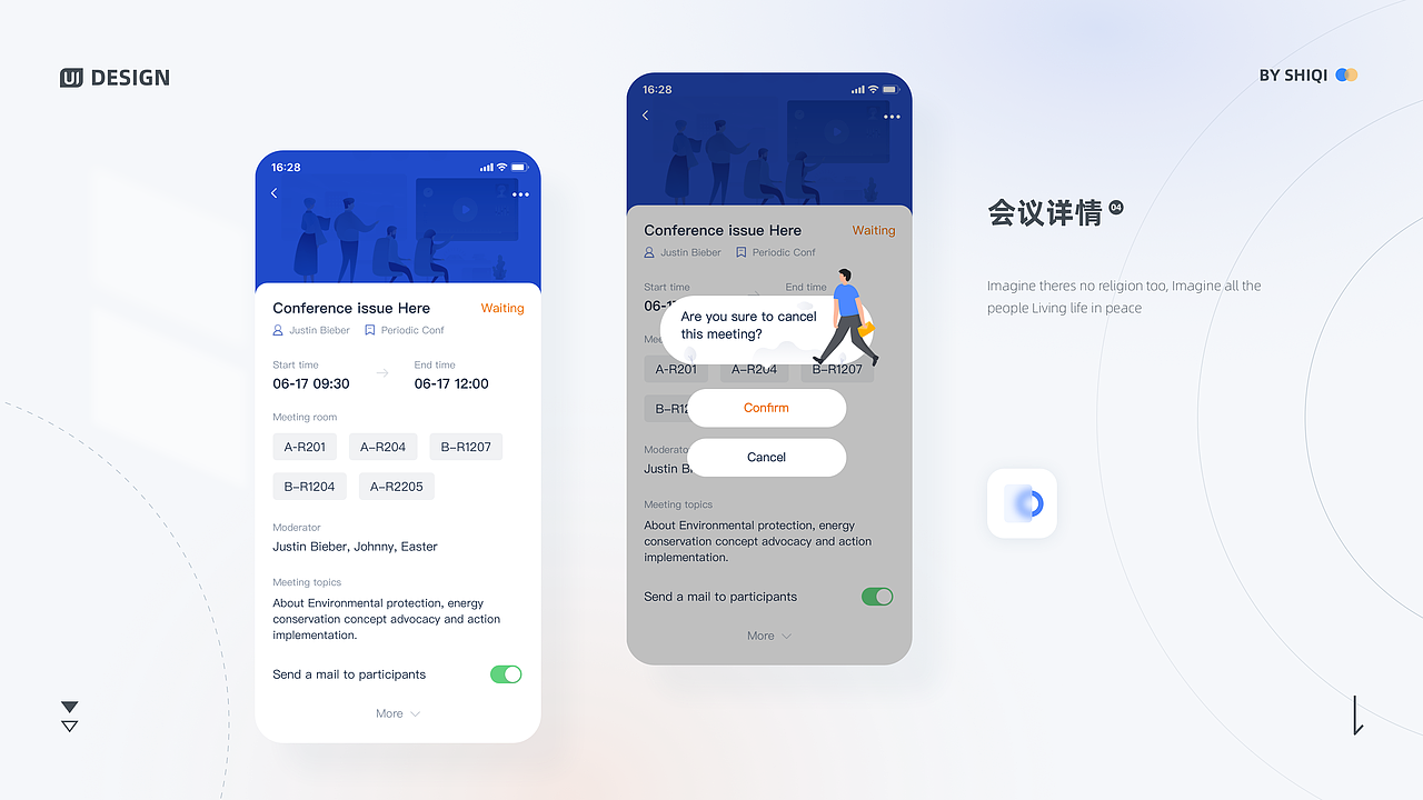 B端 APP - 界 面 小 结