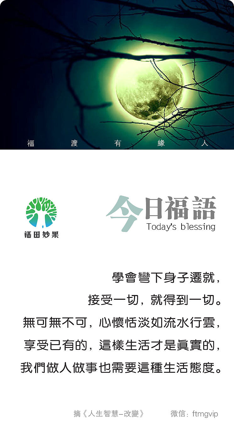 《福田妙果》微信小海报设计第二季。（图ZODY2MTAzNg==） - 海报 - 站酷设计师摩摩超人原创素材 - 站酷ZCOOL