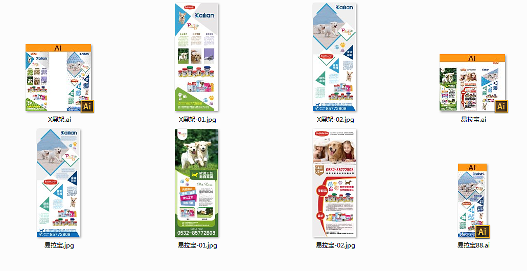 狗粮三折页+画册+包装+海报+不干胶（图ZMTA1MTI5NTEy） - 品牌 - 站酷设计师天天美乐原创素材 - 站酷ZCOOL