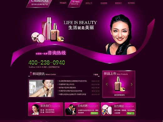 紫色水晶质感化妆品网站（个人主页-ZMjc5OTQ0NDA=） - 运营设计 - 站酷设计师追求无我1原创素材 - 站酷ZCOOL
