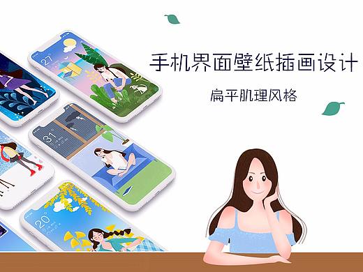 扁平肌理插畫（個(gè)人主頁-ZMjkwMTY4NjQ=） - 商業(yè)插畫 - 站酷設(shè)計(jì)師尼希米原創(chuàng)素材 - 站酷ZCOOL