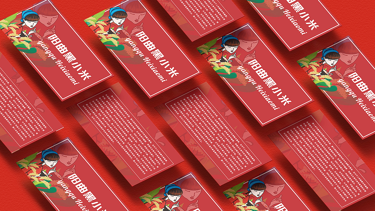 《清风良业》品牌包装设计 黑小米包装设计 农产品包装（图ZMTQ4NzAyNzY0） - 包装 - 站酷设计师姬琰原创素材 - 站酷ZCOOL