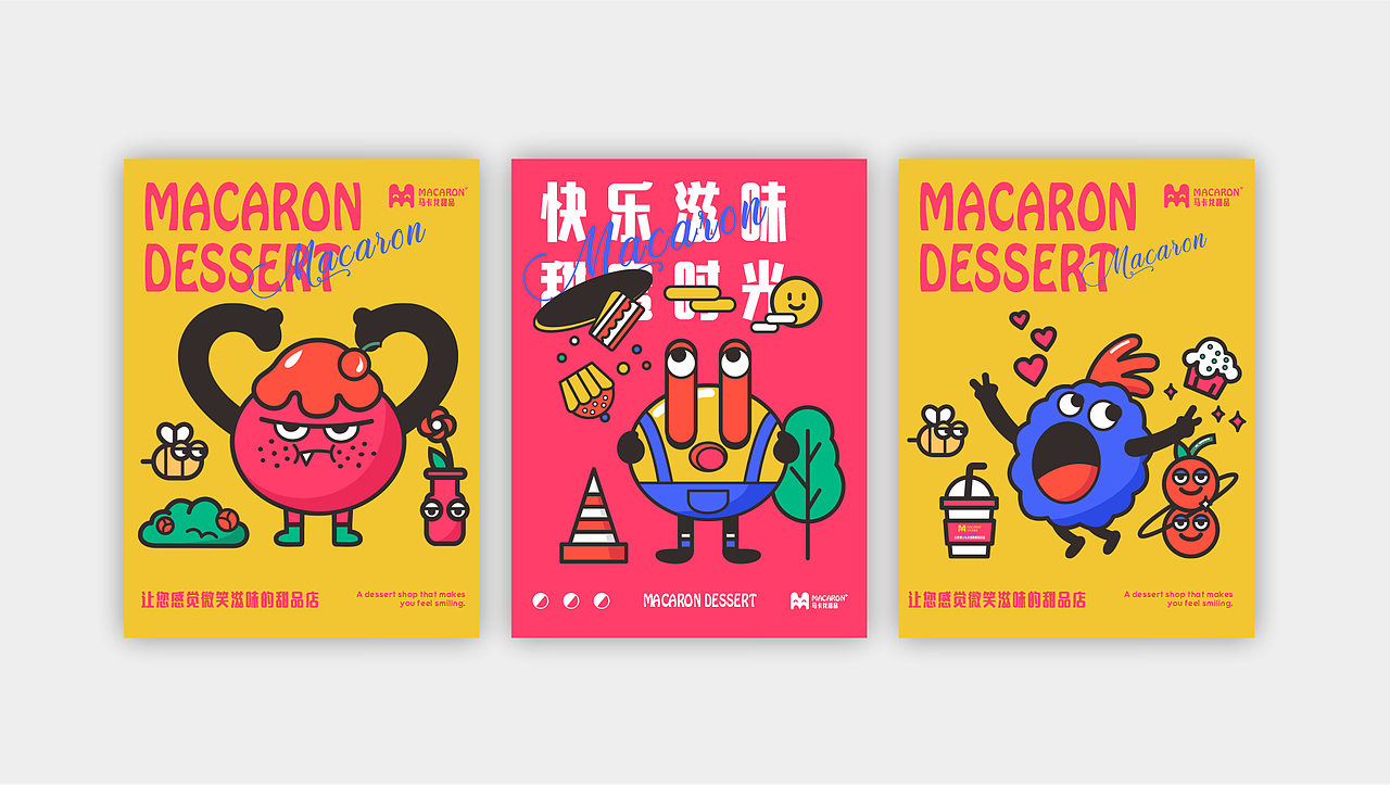 NACARON | 饮品品牌形象