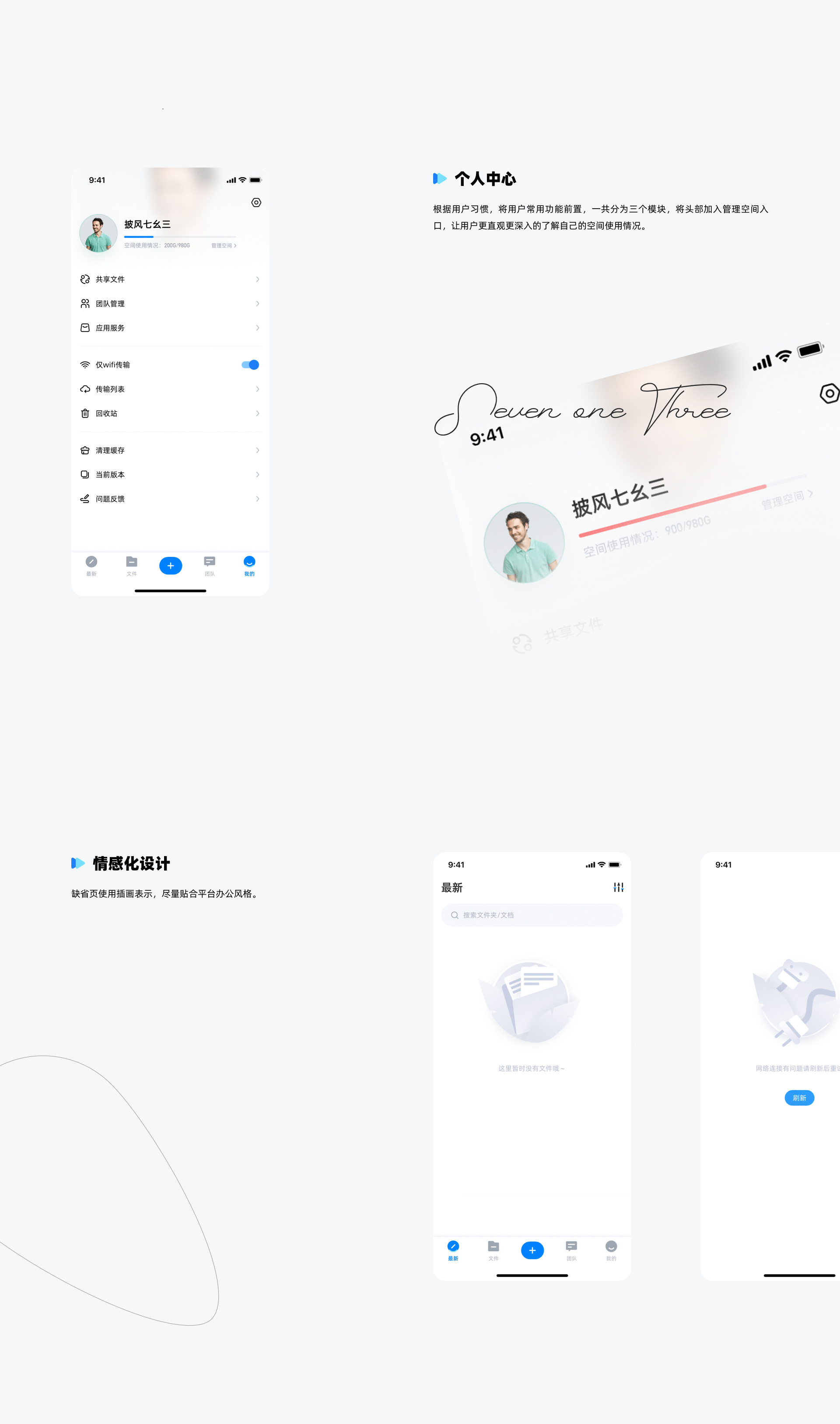 永中优云 I Design Competition（图ZMjc4ODA0MzQ0） - APP界面 - 站酷设计师锁毅博原创素材 - 站酷ZCOOL