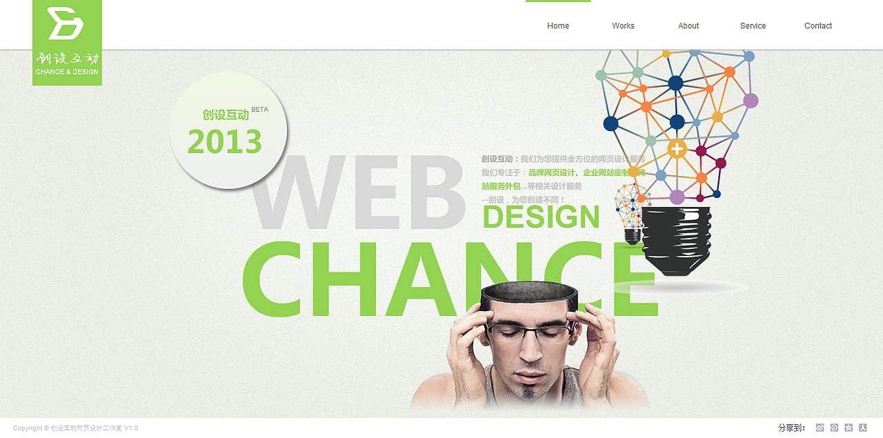 网络工作室BETA版