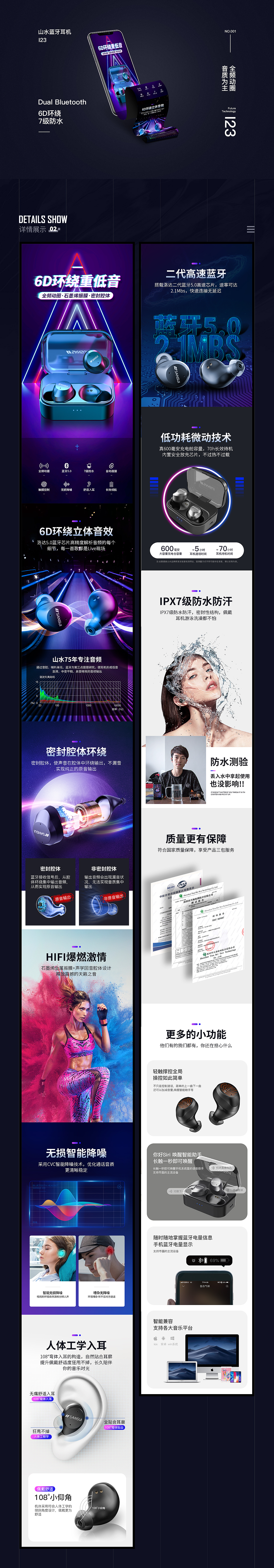 【高端黑】淘宝天猫3C数码无线蓝牙耳机宝贝详情描述页（图ZMTgwMzg1NzUy） - 电商 - 站酷设计师哟了个呵原创素材 - 站酷ZCOOL