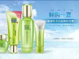 護(hù)膚品常規(guī)首頁