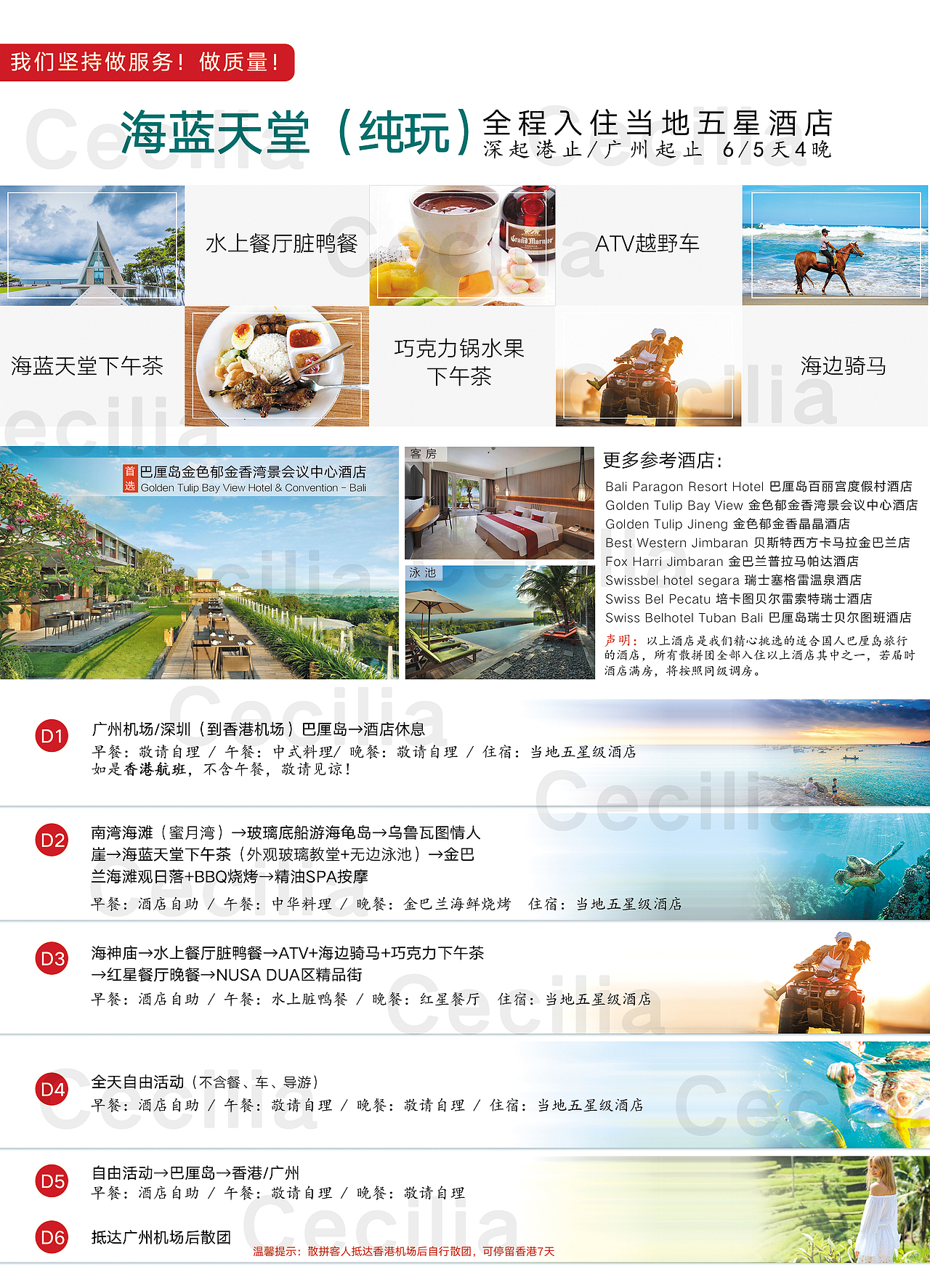 旅游海报（图ZMTMxMDQzMzI0） - 海报 - 站酷设计师Missjane2016原创素材 - 站酷ZCOOL