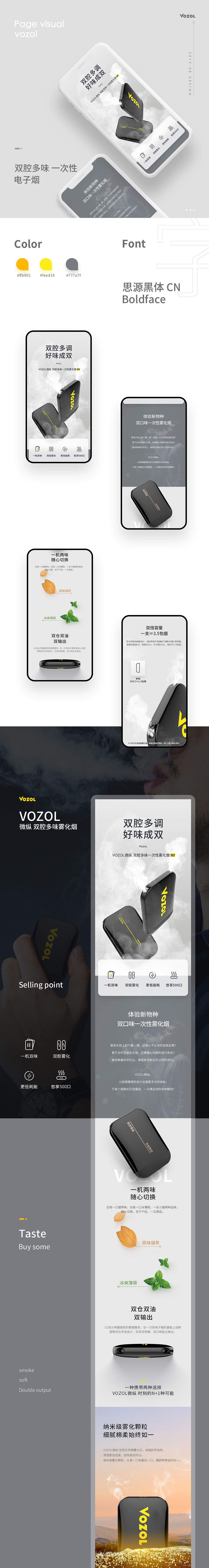 电商-详情页视觉（图ZMTgyNzQzOTEy） - 电商 - 站酷设计师__啊宿原创素材 - 站酷ZCOOL