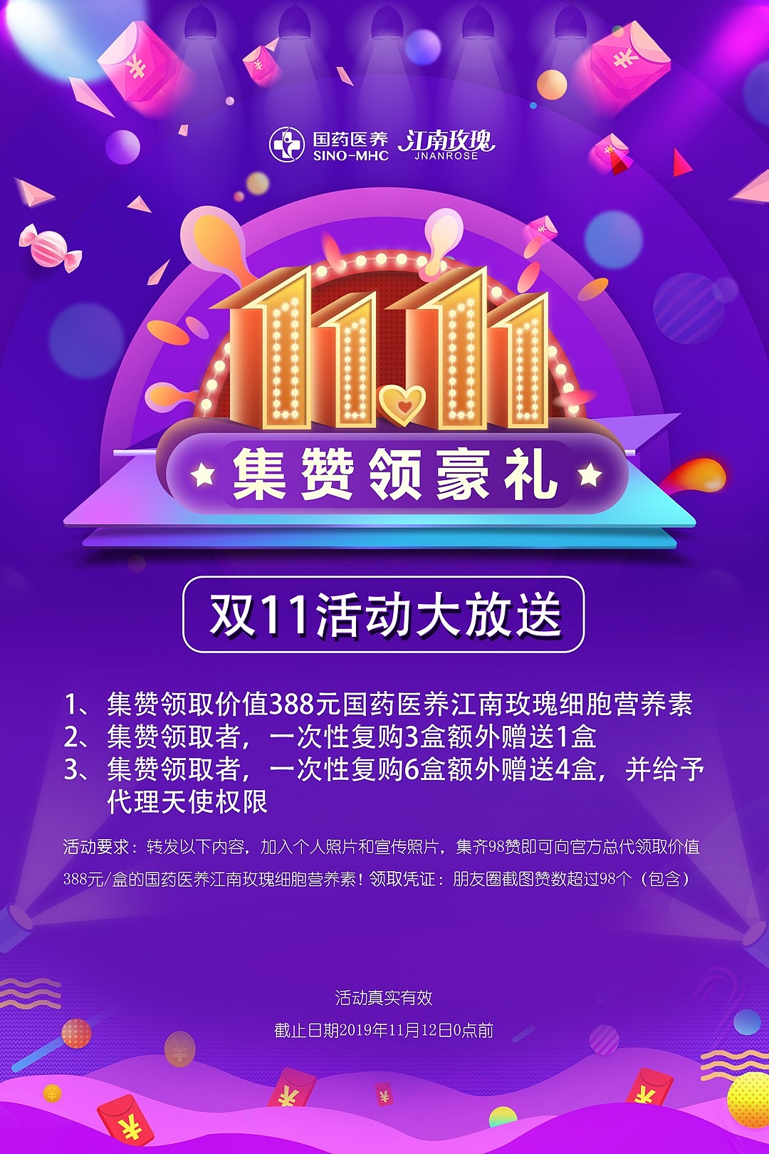 海报（图ZMTkzOTEyNDg4） - 海报 - 站酷设计师tantan010893原创素材 - 站酷ZCOOL