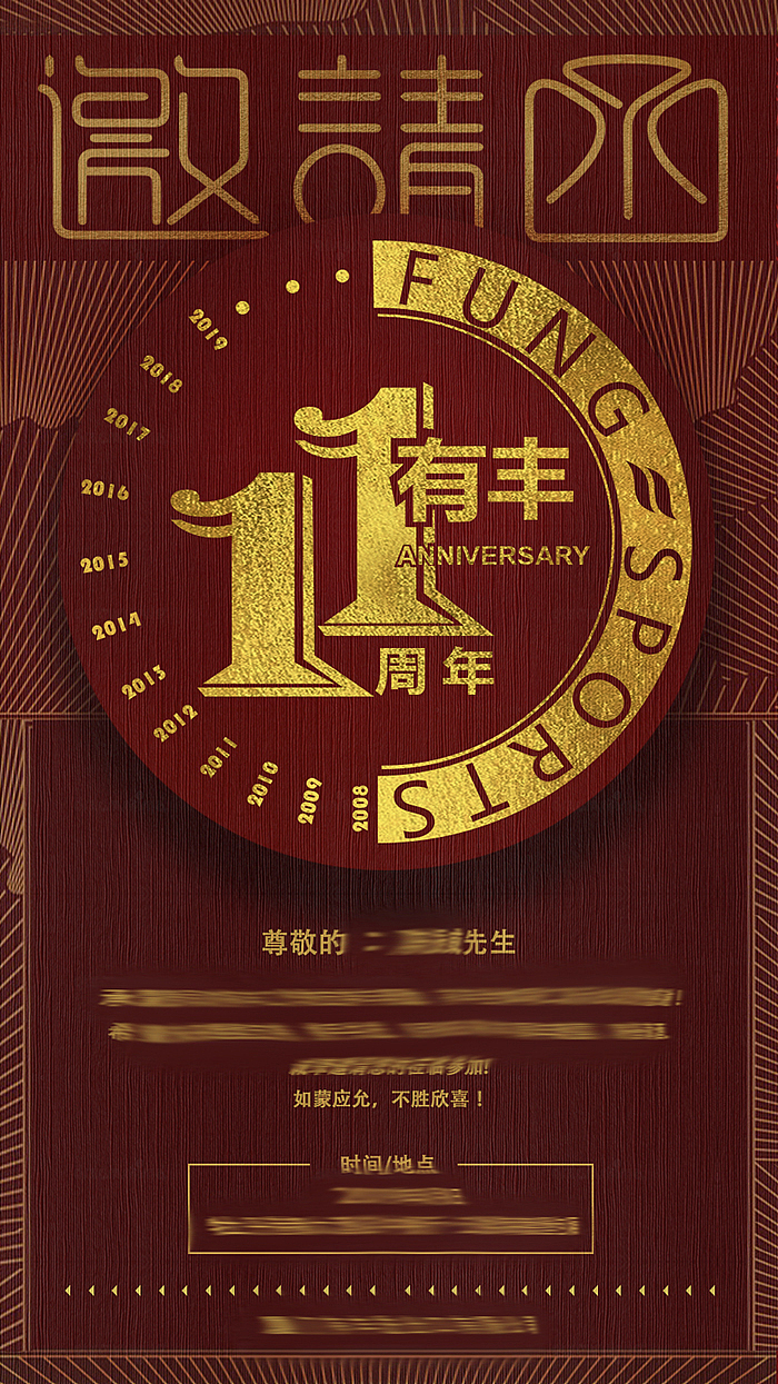 邀请函（图ZMjIyNDU0NjAw） - 宣传物料 - 站酷设计师鱼若蓝原创素材 - 站酷ZCOOL