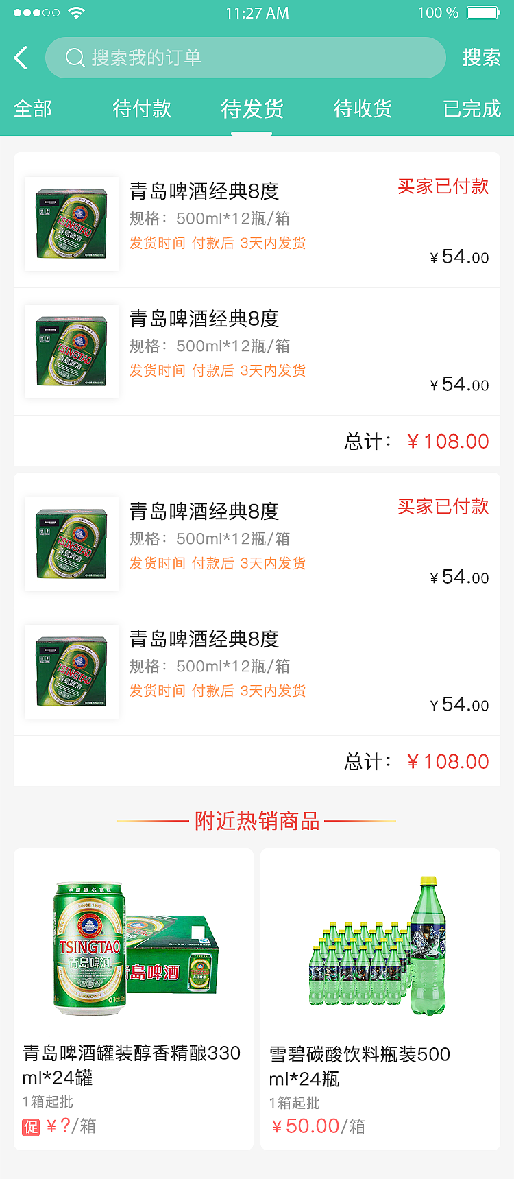 链众店（图ZMjI0NDU5MTA0） - APP界面 - 站酷设计师魅力阳光原创素材 - 站酷ZCOOL