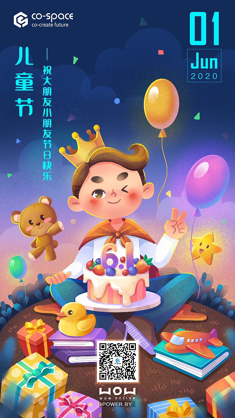 平安对公创新公众号节日插画