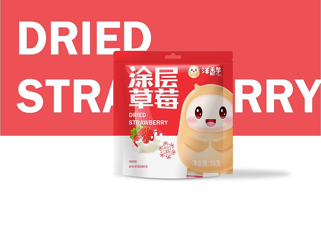 锦书品牌 | 洋番芋ip形象升级、系列化包装设计