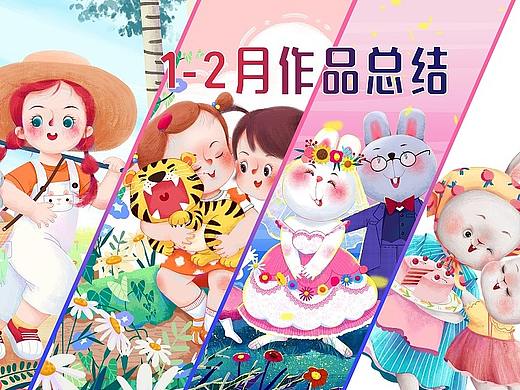 1-2月份作品小结