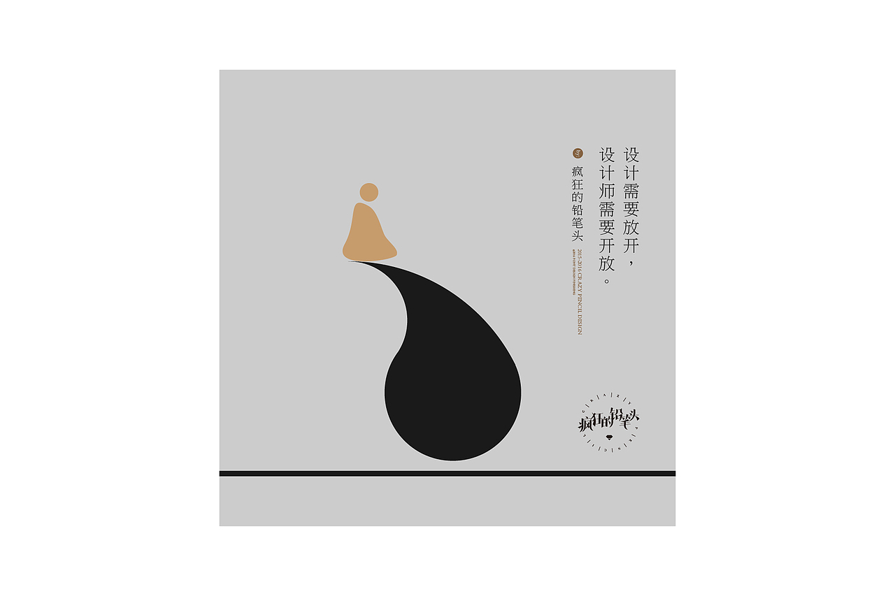 《2016年的那些字》——疯狂的铅笔头(图ZNjgwOTk4NzI=) - 字体/字形 - 站酷设计师疯狂的铅笔头原创素材 - 站酷ZCOOL