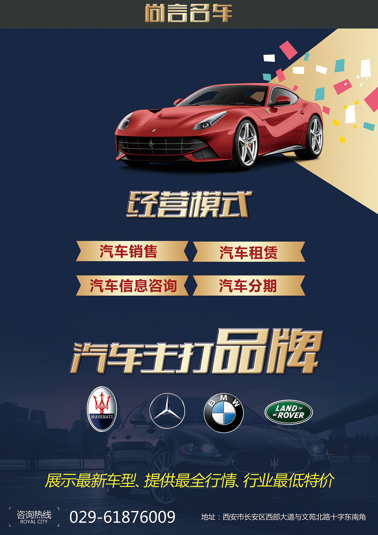 汽车a4彩页,车店开业宣传,宣传纸,活动宣传,4s店开业酬宾宣传