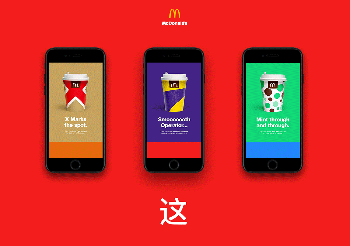 麦当劳中国—页面设计(图ZODk1MzMyMjA=) - 企业官网 - 站酷设计师梦灵君原创素材 - 站酷ZCOOL