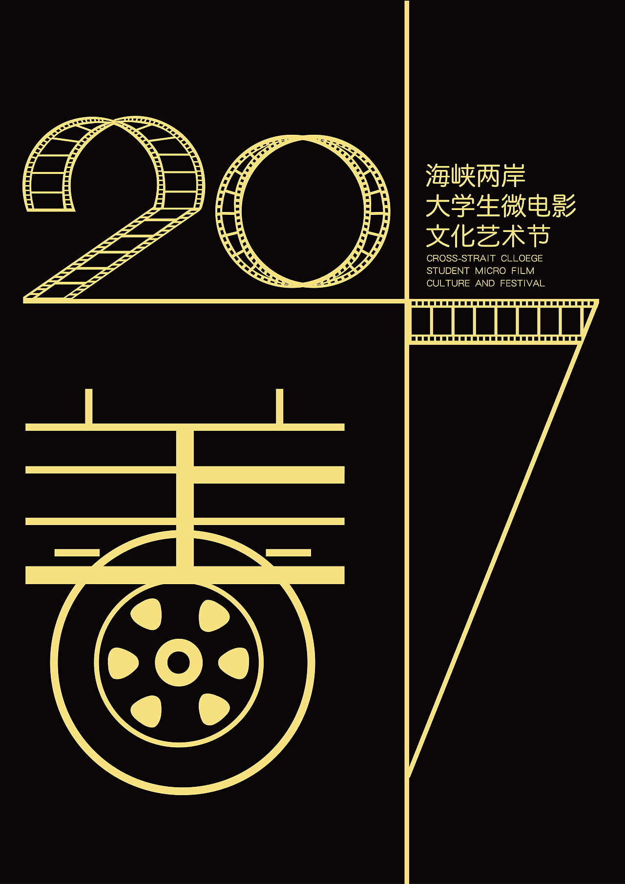 海报|平面|海报|simple不是简单 - 原创作品 - 站酷 (zcool)