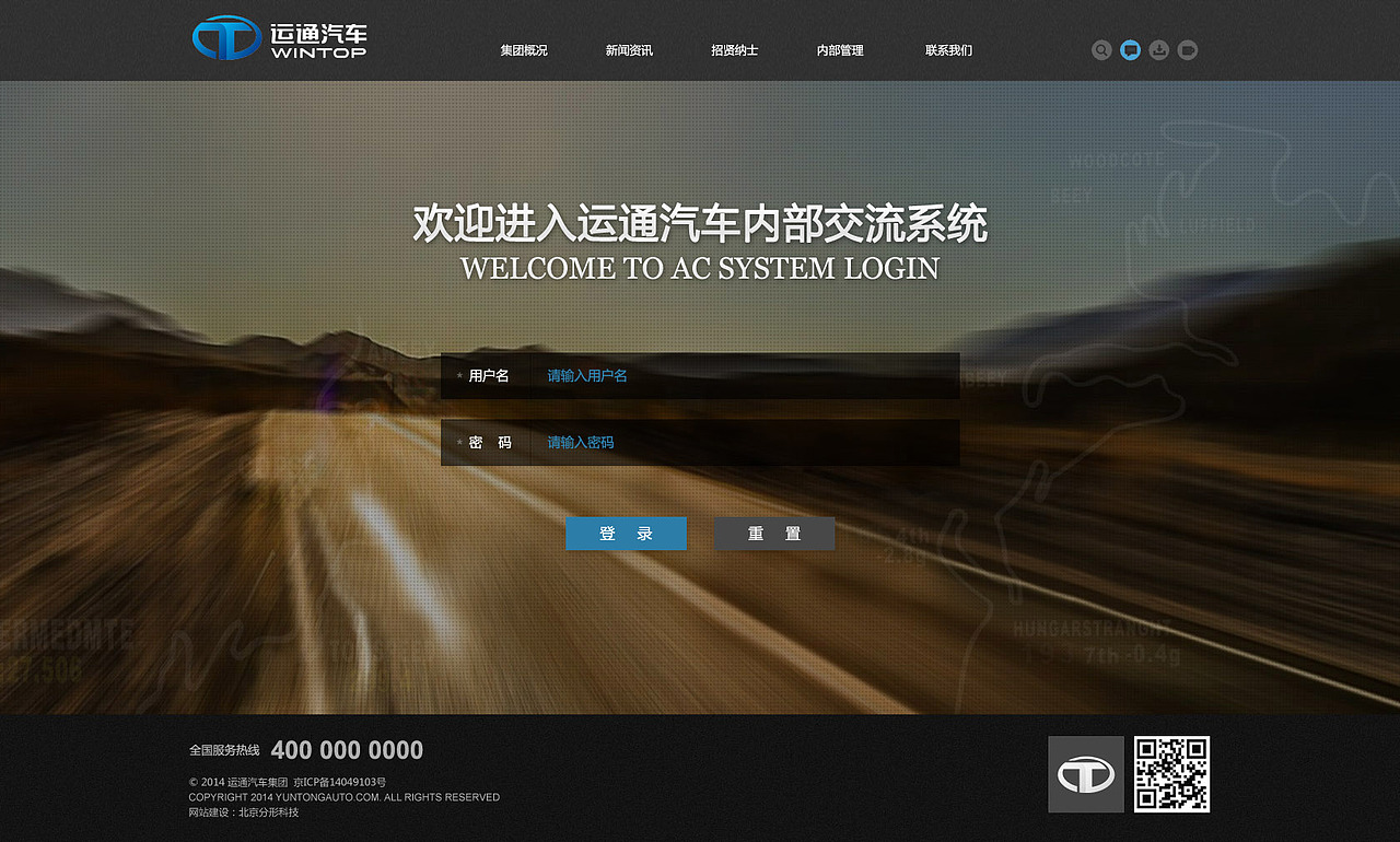 运通汽车官网（图ZMjMwNDM0NDI0） - 企业官网 - 站酷设计师潇_UI交互设计原创素材 - 站酷ZCOOL
