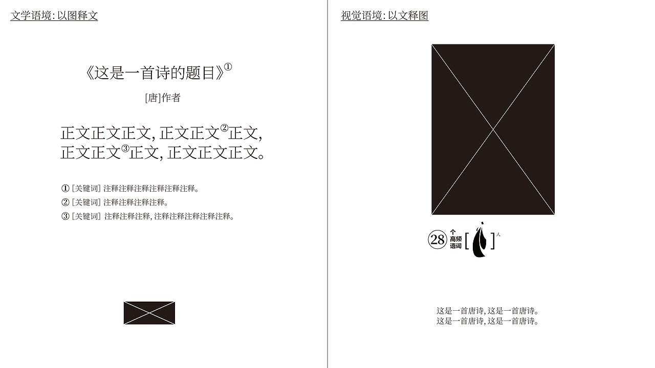 字里千秋 诗路撷芳|用100首唐诗做100张海报(图ZMjc1NjA1ODg4) - 书籍/画册 - 站酷设计师野贝壳Atoto原创素材 - 站酷ZCOOL