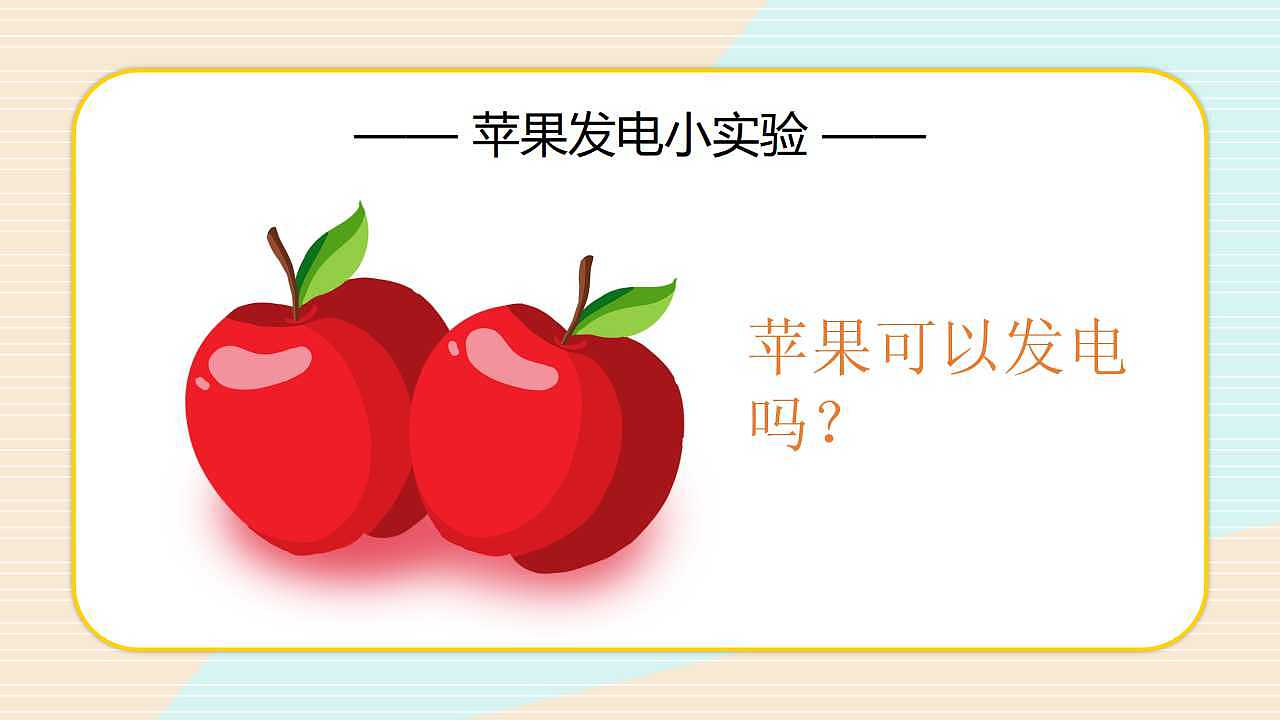 小学生用电安全教育PPT