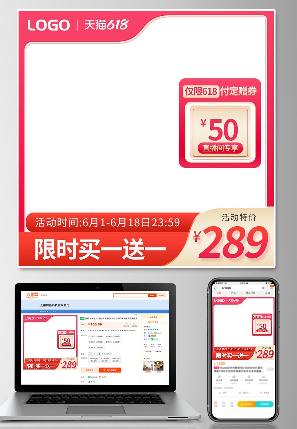 618主图（图ZMzAxNzA1MTgw） - 电商 - 站酷设计师漳州之歌原创素材 - 站酷ZCOOL