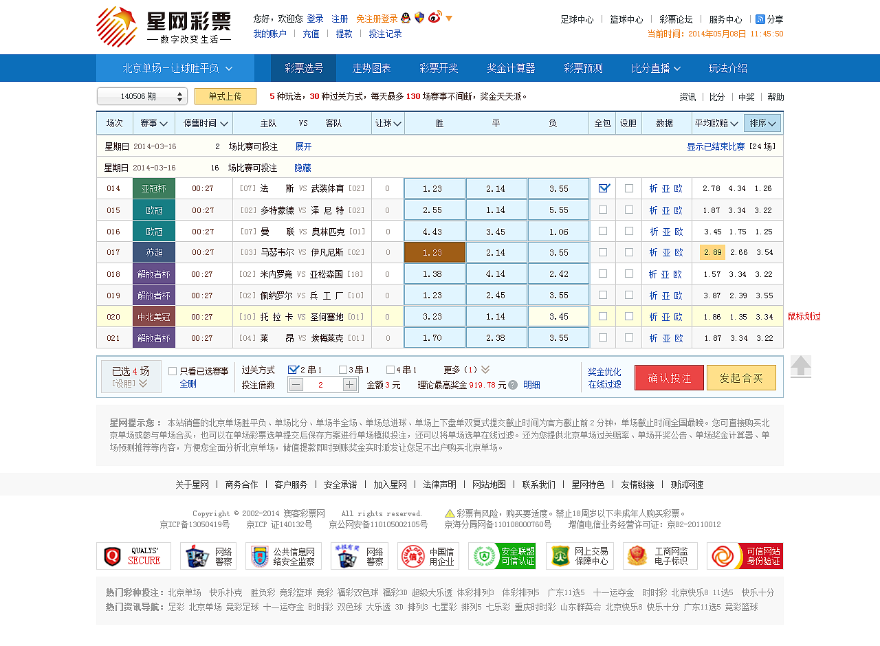 星网彩票（图ZMzYwOTIyMzQ4） - 企业官网 - 站酷设计师yss3327原创素材 - 站酷ZCOOL