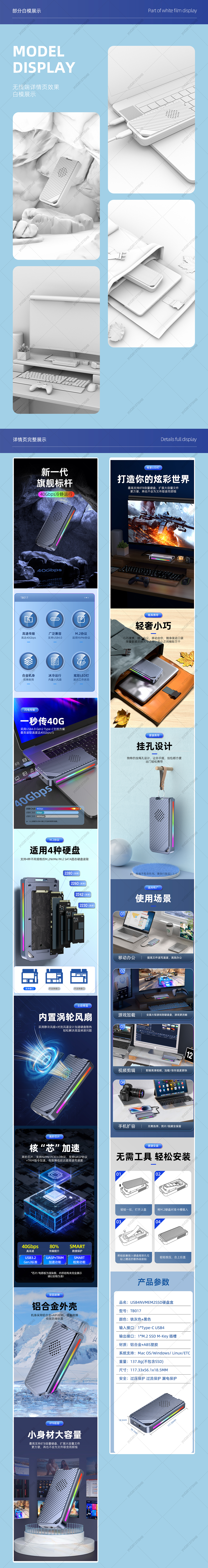硬盘盒详情页*1