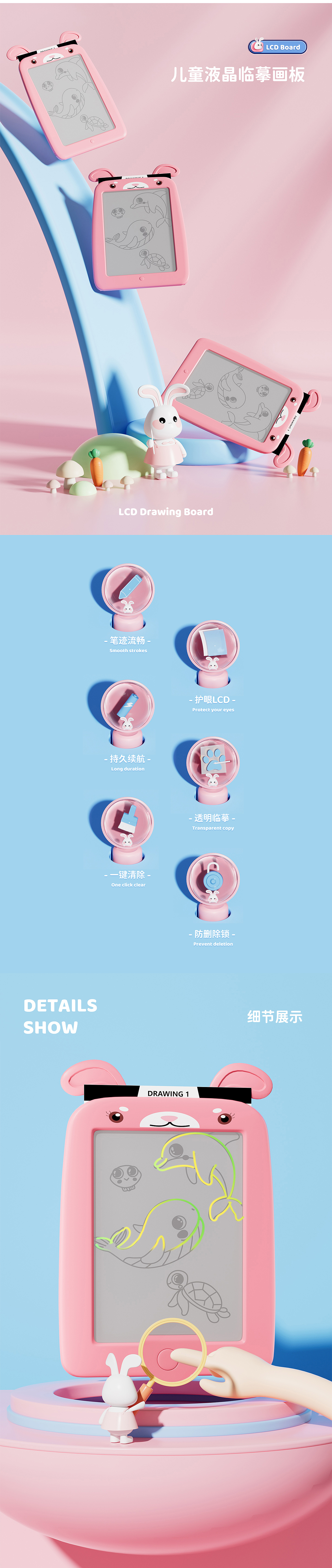 儿童早教机、写字板渲染详情页案例*2