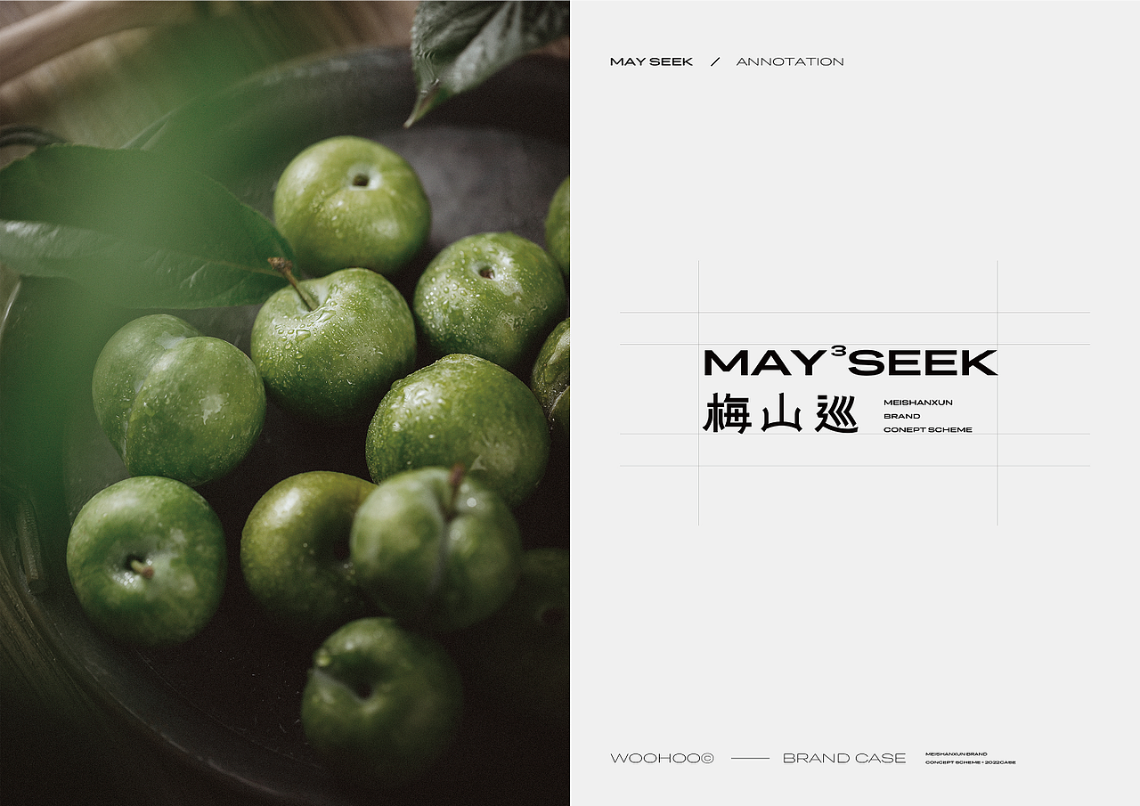 WOOHOO | 梅山巡 MAY3SEEK · 品牌全案设计（图ZMzU4ODEyMDUy） - 品牌 - 站酷设计师CKGOR原创素材 - 站酷ZCOOL