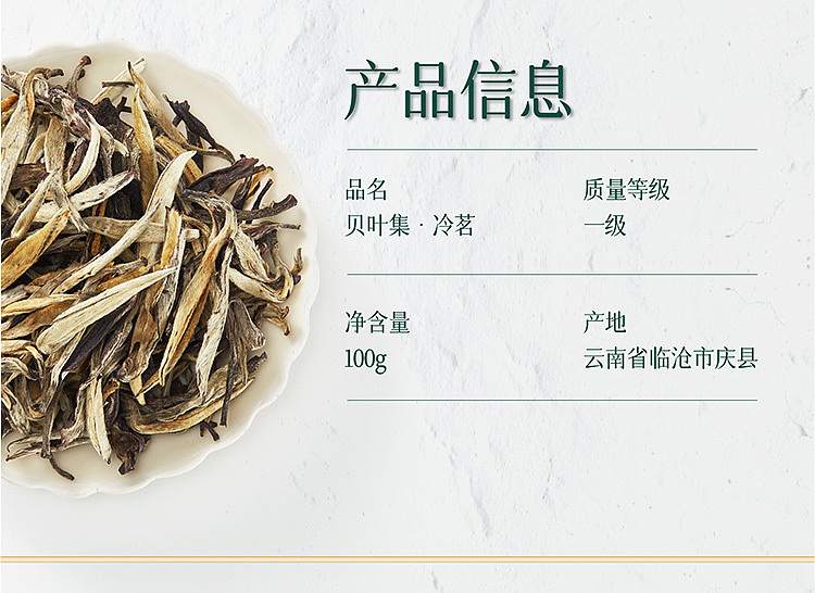 冷茗冷泡茶详情页