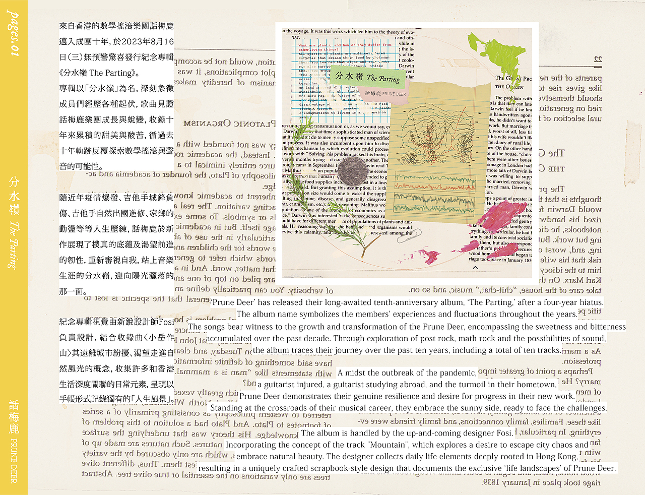 专辑设计 | 分水岭 The Parting - 话梅鹿 Prune Deer（图ZMzYyMTc1NDky） - 包装 - 站酷设计师fosi原创素材 - 站酷ZCOOL