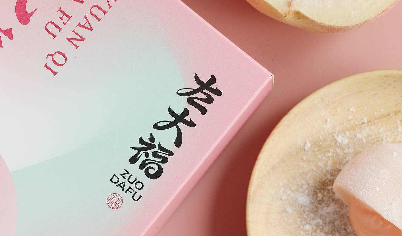 大福包装（图ZMzAyNTUzMTY4） - 包装 - 站酷设计师做设计的瓶瓶原创素材 - 站酷ZCOOL