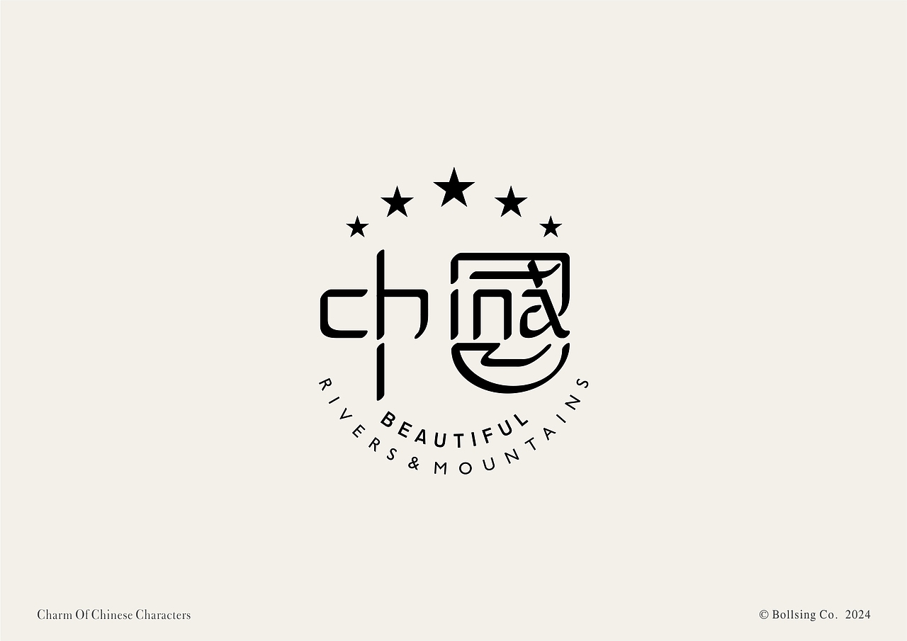 字体设计～中国CHINA（图ZMzY4NzIwNDg0） - 字体/字形 - 站酷设计师Yoyosing原创素材 - 站酷ZCOOL