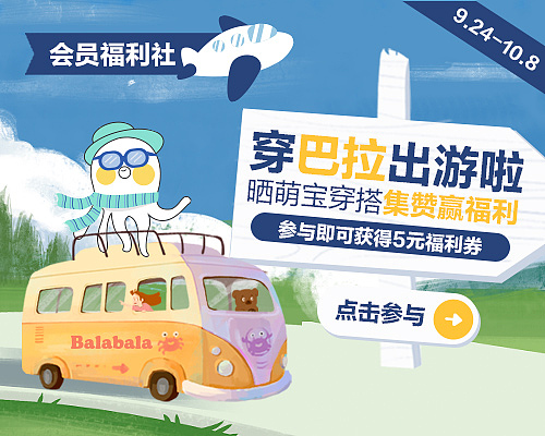 balabala小程序、会员、社群相关设计（图ZMzIxNjEyNTI0） - 电商 - 站酷设计师阿爾薩斯原创素材 - 站酷ZCOOL