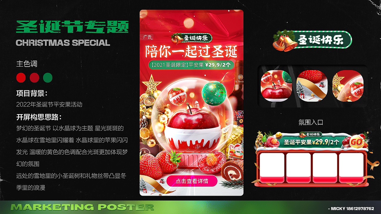 2022作品集 视觉营销设计（图ZMjk4NTQyOTYw） - 海报 - 站酷设计师慕西原原创素材 - 站酷ZCOOL