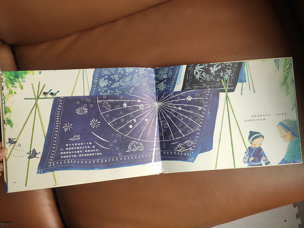 出版作品《蜡染与撑天伞》