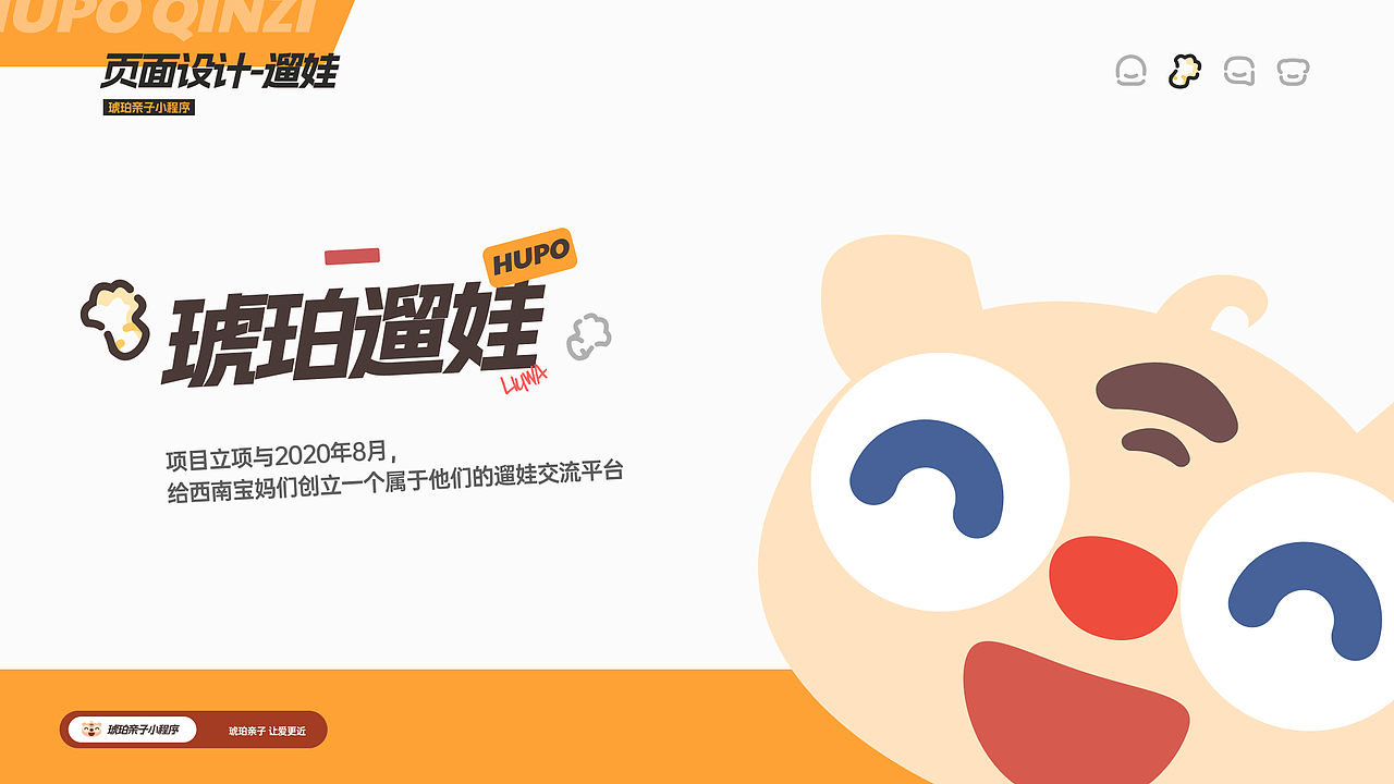 【Moze设计作品集】在琥珀的这几年（图ZMzY5OTAyNDI4） - APP界面 - 站酷设计师Moze1原创素材 - 站酷ZCOOL