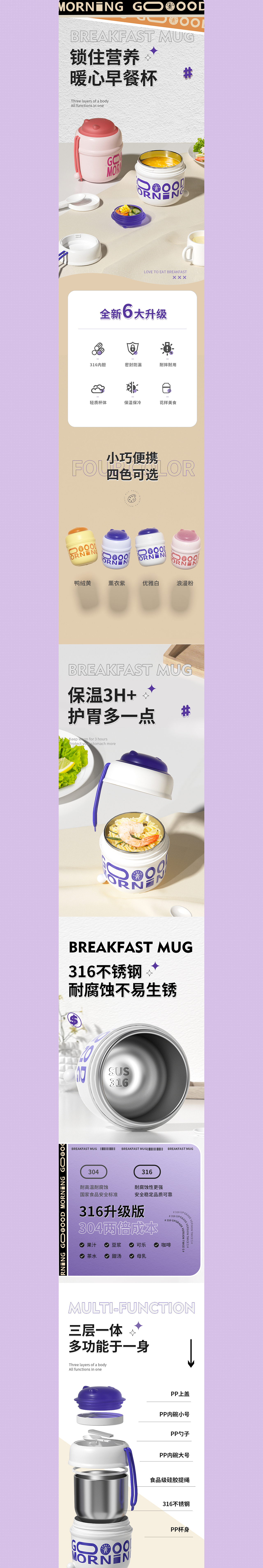 早餐杯（秋冬爆款预备）（图ZMzE4NjcyODQ0） - 电商 - 站酷设计师东方雨虹设计站原创素材 - 站酷ZCOOL