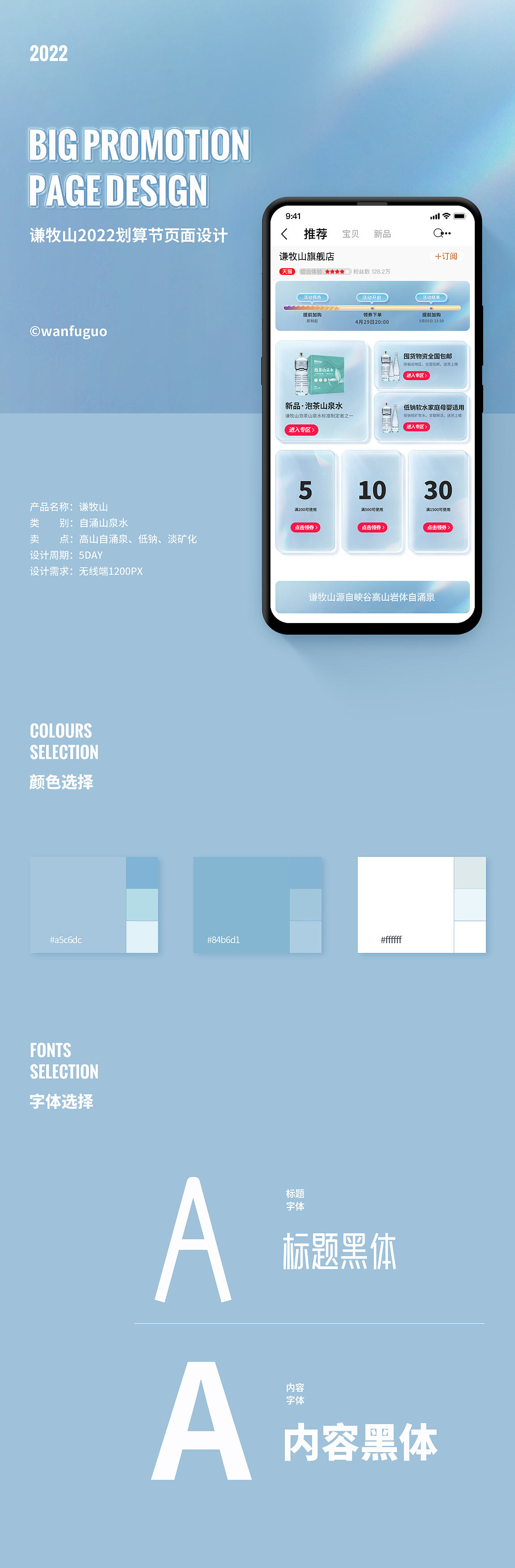 【电商设计】22年55划算节店铺首页水玻璃风简单设计