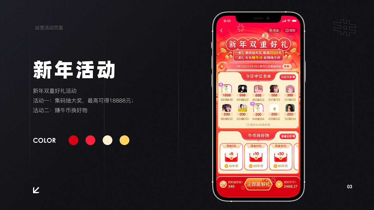 「 2021项目总结 」（图ZMjk2Njg3MTA0） - APP界面 - 站酷设计师大酱汁疯原创素材 - 站酷ZCOOL