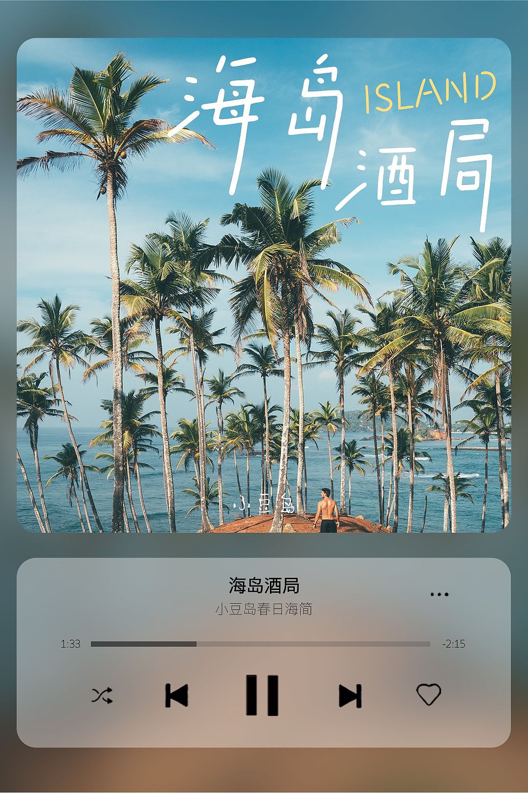 2款硬笔文艺手写字体,有歌之年,让音乐字意生长